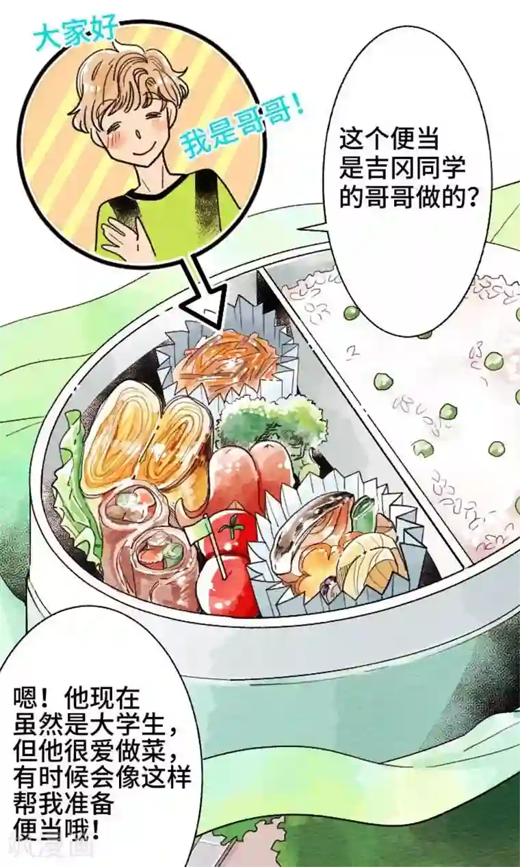 恋声情人梦第15话 午餐