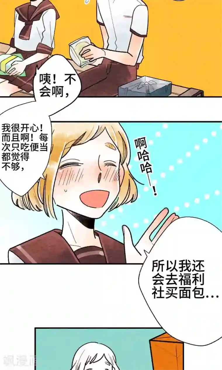 恋声情人梦第15话 午餐