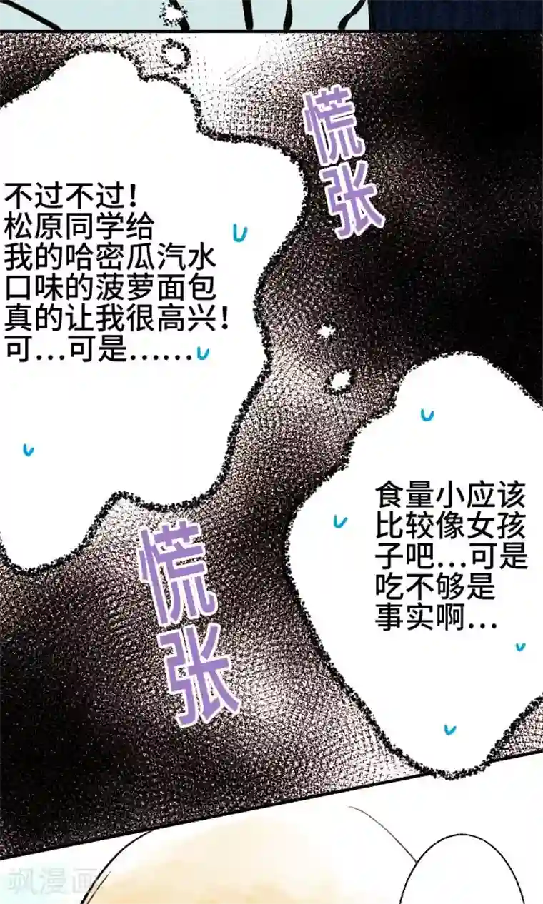 恋声情人梦第15话 午餐