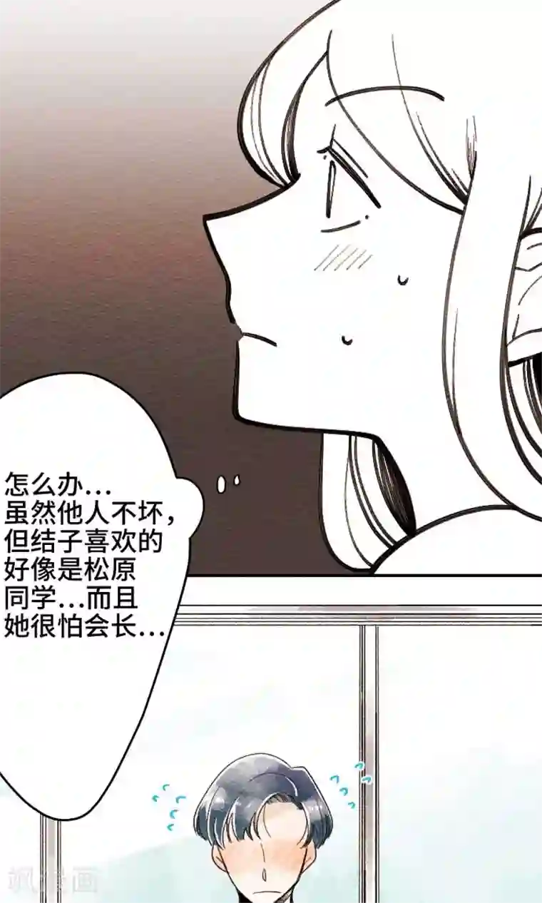 恋声情人梦第16话 陷落