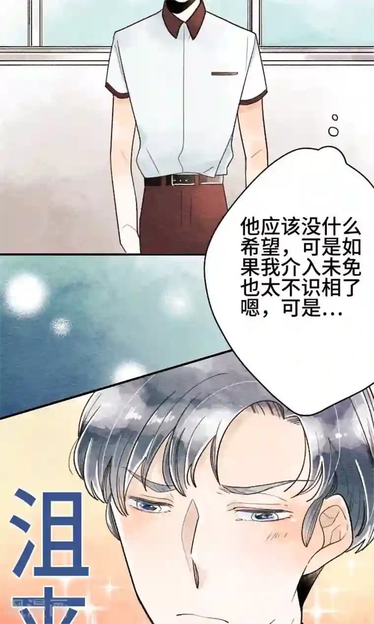 恋声情人梦第16话 陷落