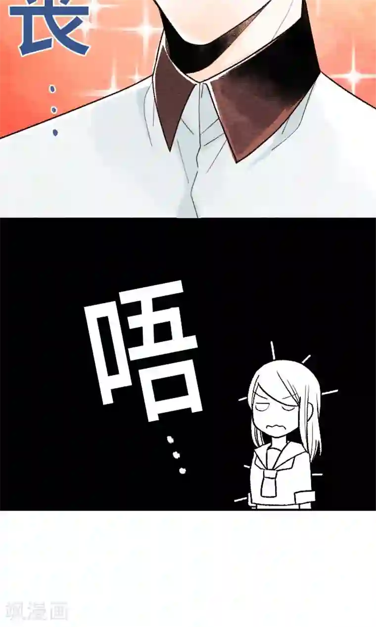 恋声情人梦第16话 陷落