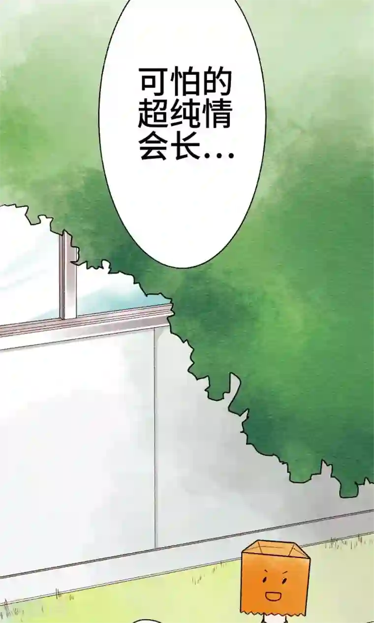 恋声情人梦第16话 陷落
