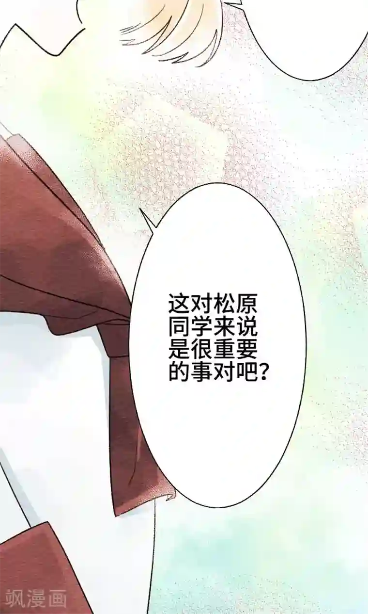 恋声情人梦第16话 陷落