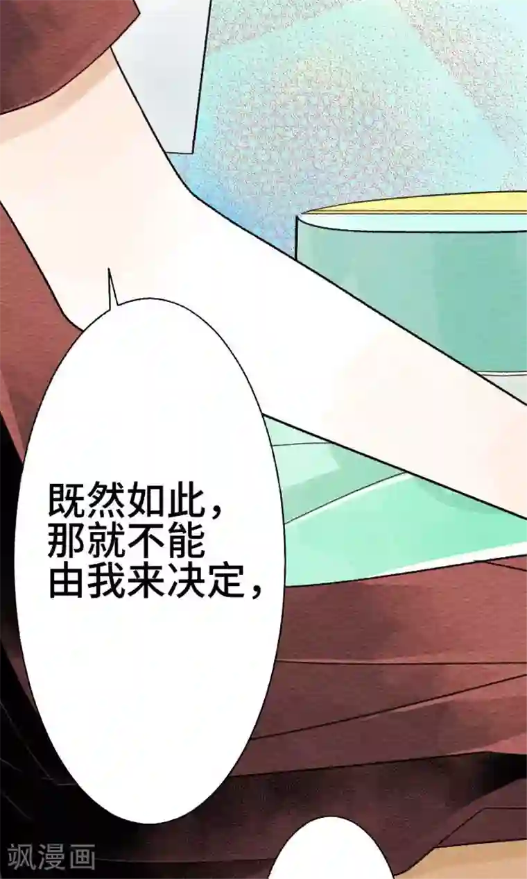 恋声情人梦第16话 陷落