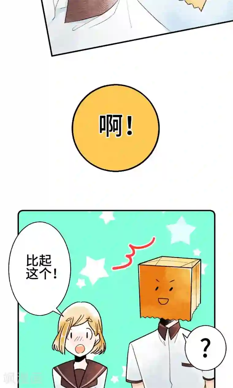 恋声情人梦第16话 陷落