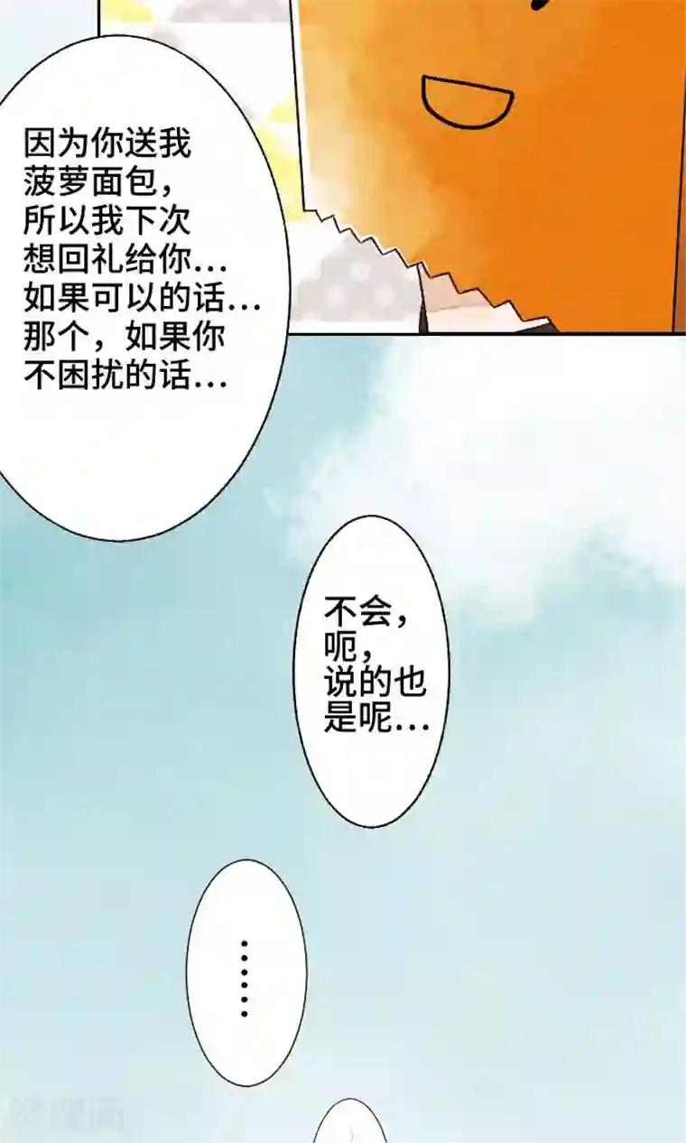恋声情人梦第16话 陷落