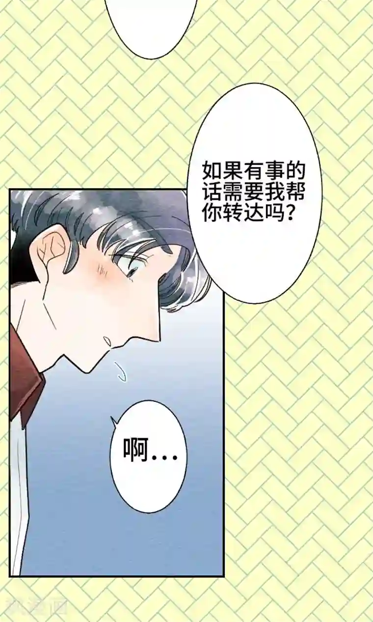 恋声情人梦第16话 陷落