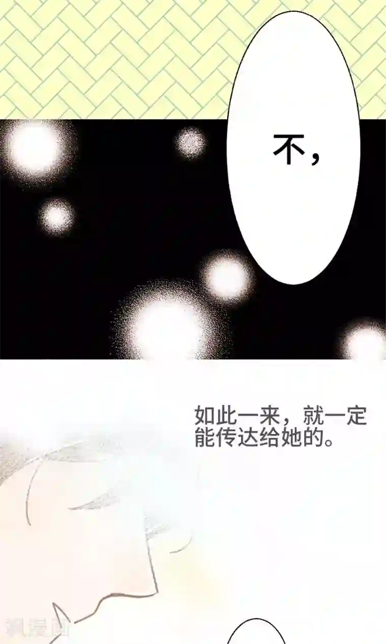 恋声情人梦第16话 陷落