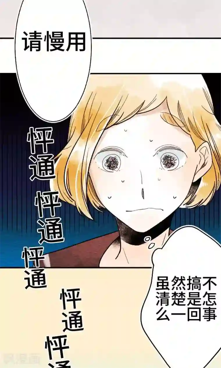 恋声情人梦第17话 访问