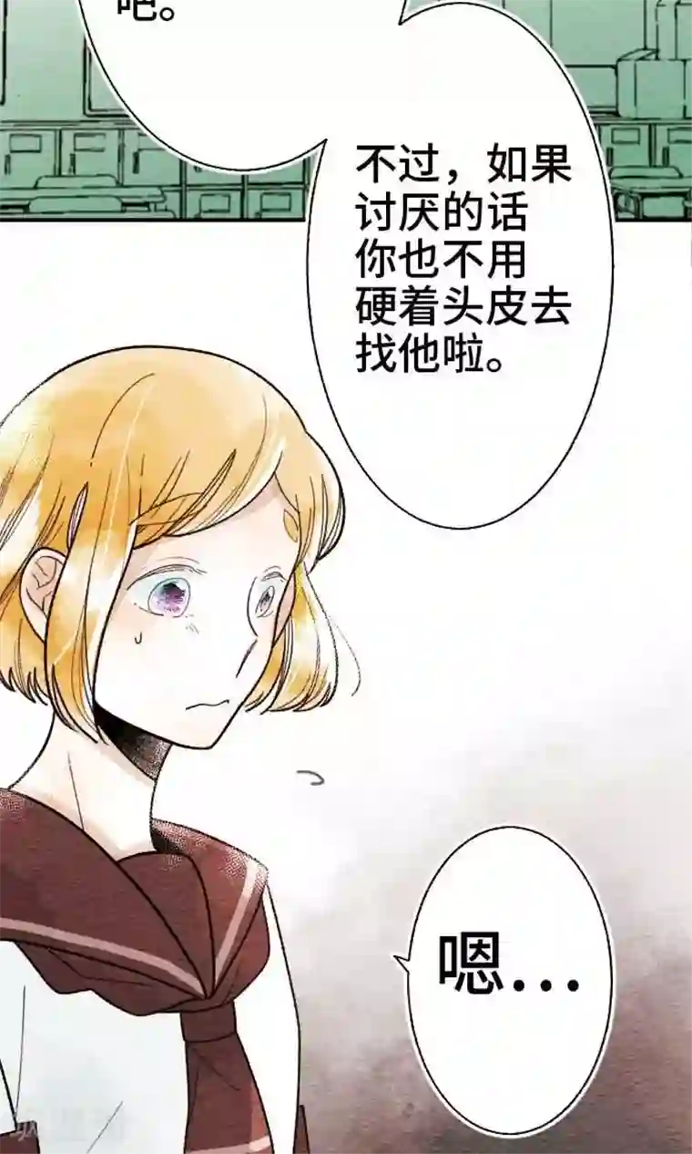 恋声情人梦第17话 访问