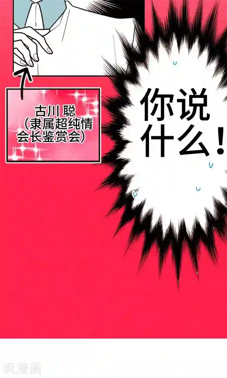 恋声情人梦第17话 访问