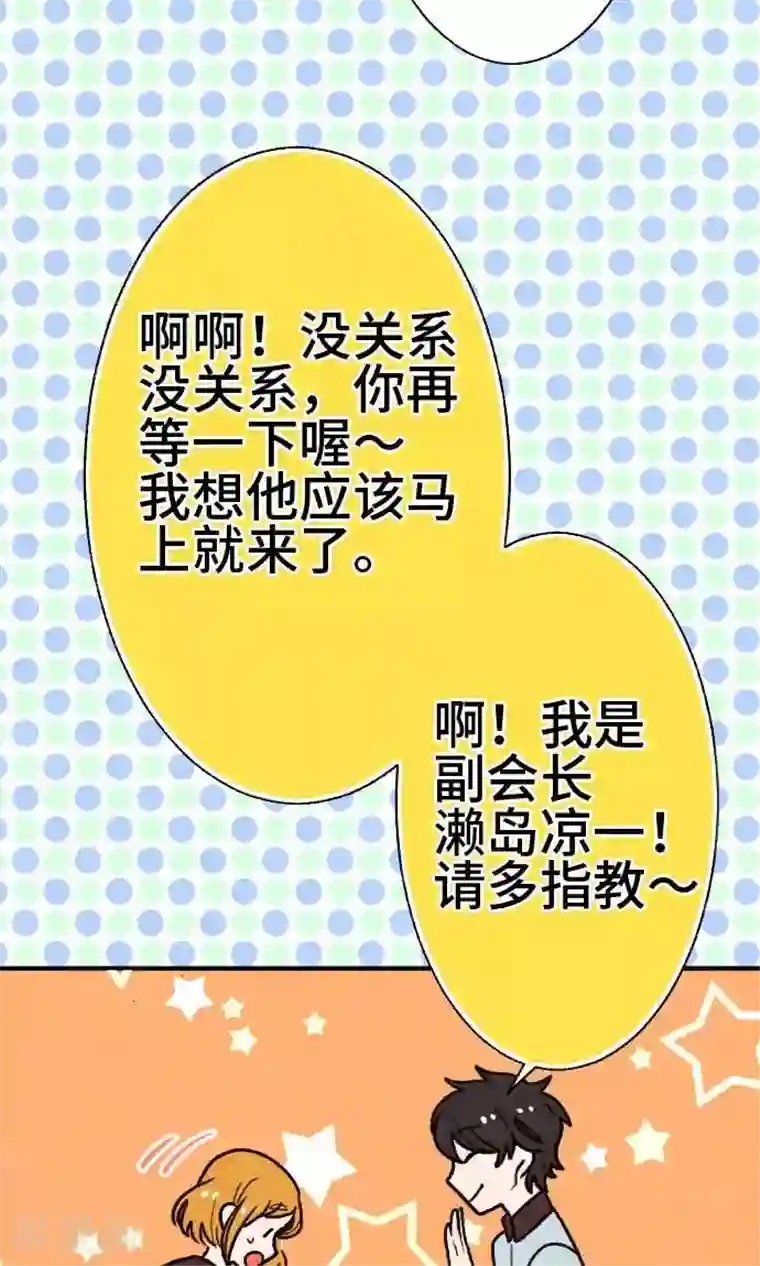 恋声情人梦第17话 访问