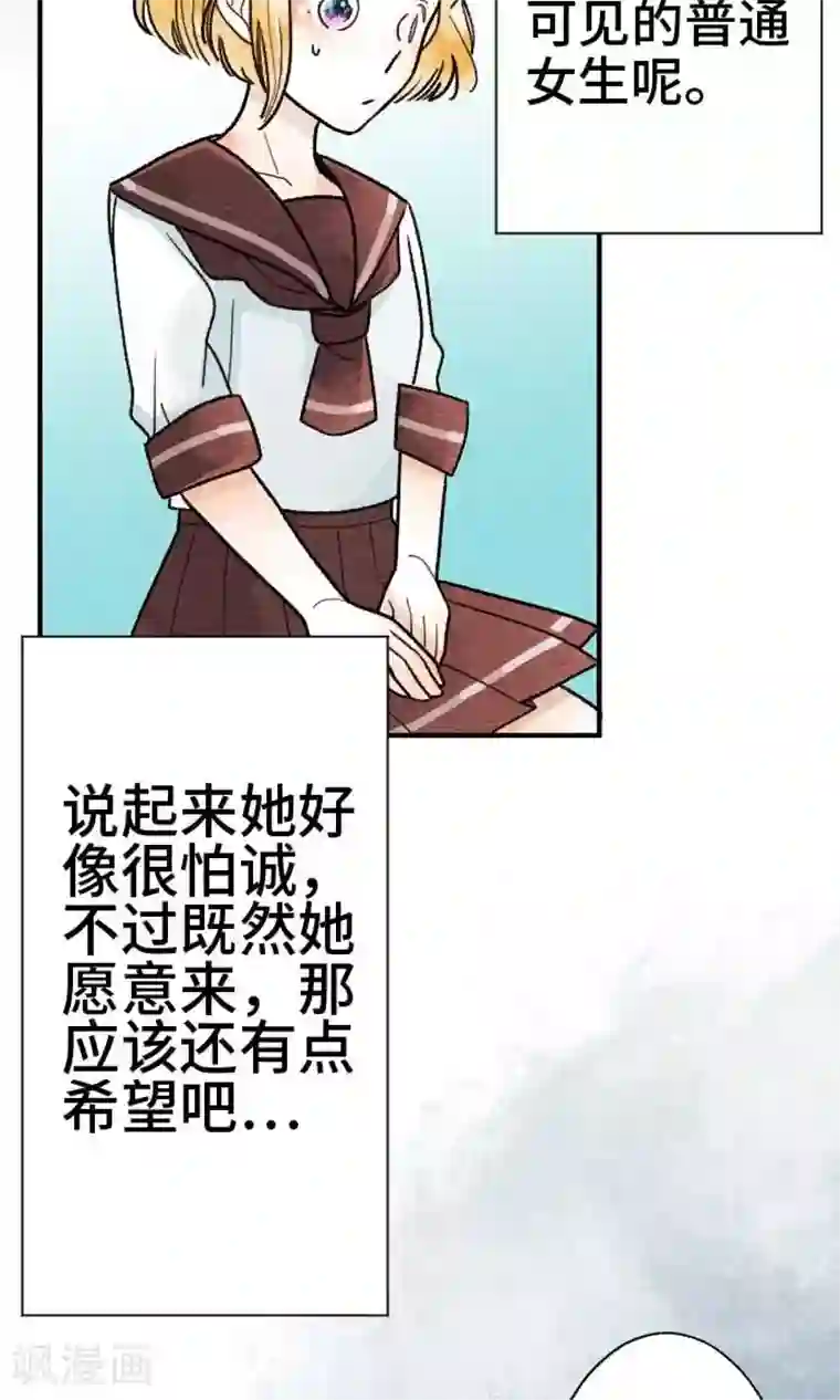 恋声情人梦第17话 访问