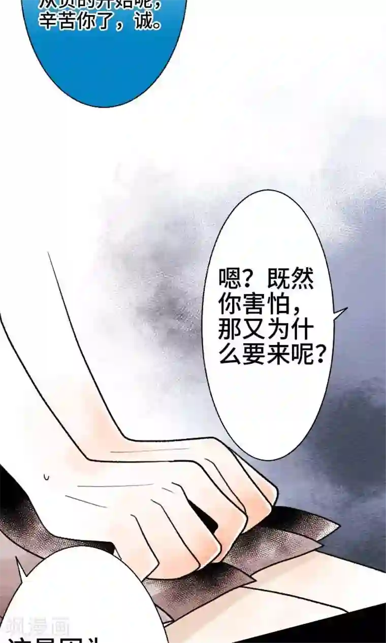 恋声情人梦第17话 访问