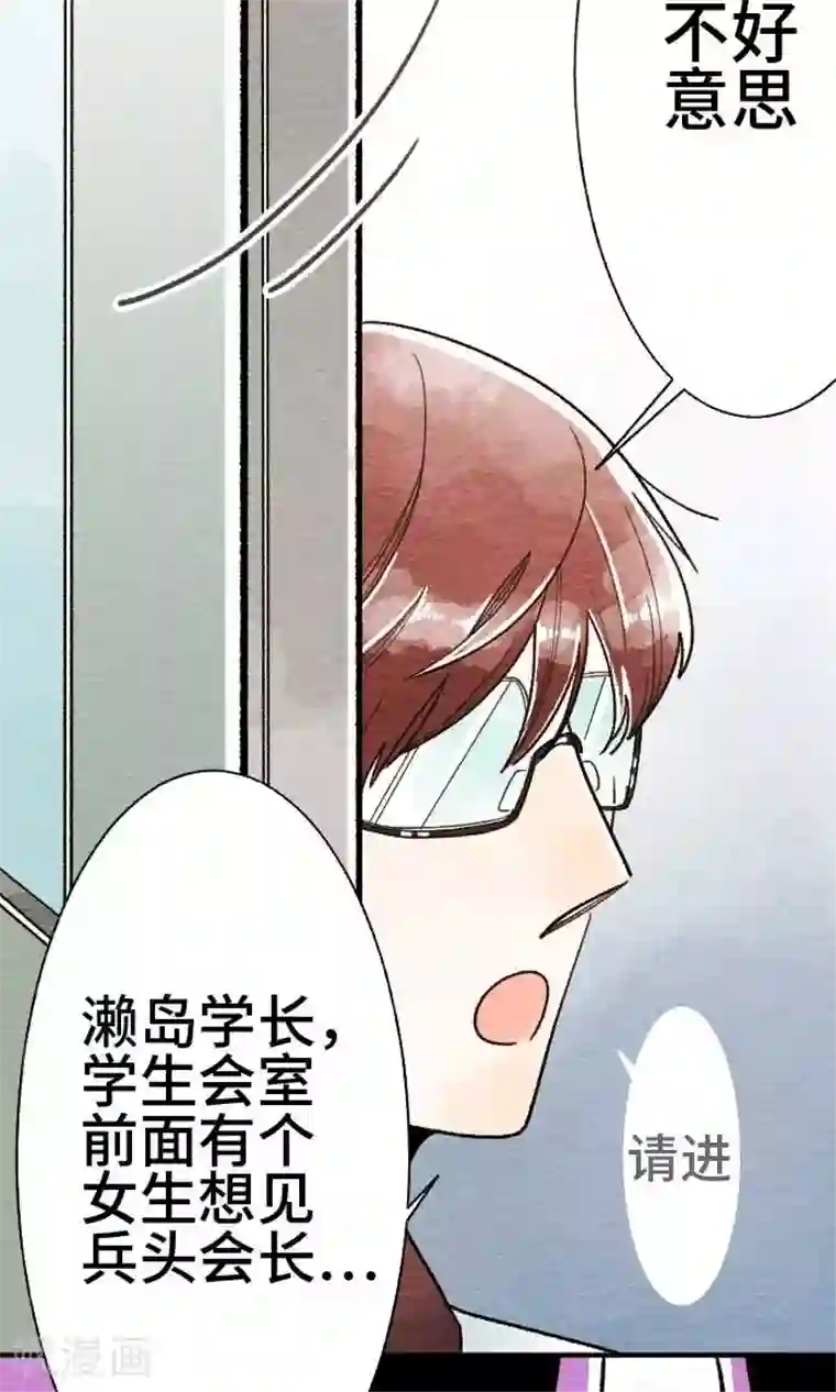 恋声情人梦第17话 访问