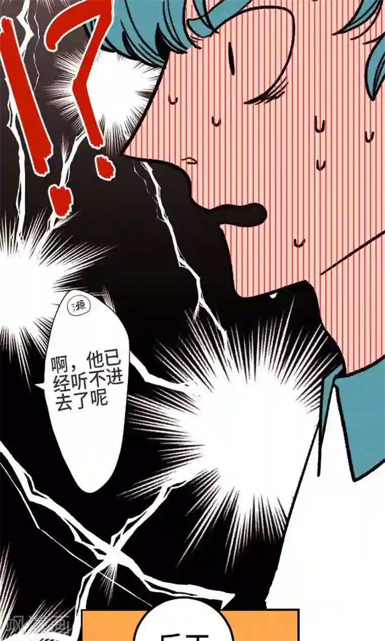 恋声情人梦第18话 误解