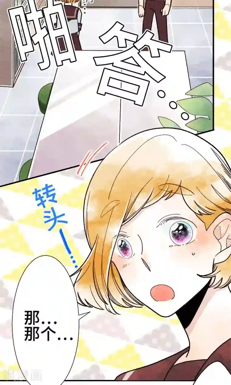 恋声情人梦第18话 误解