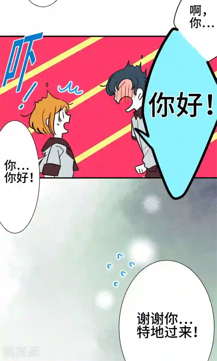恋声情人梦第18话 误解