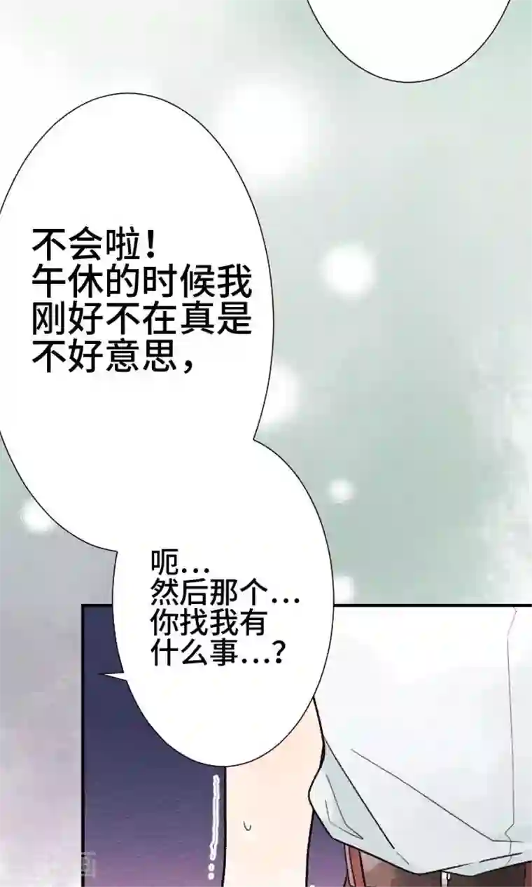 恋声情人梦第18话 误解