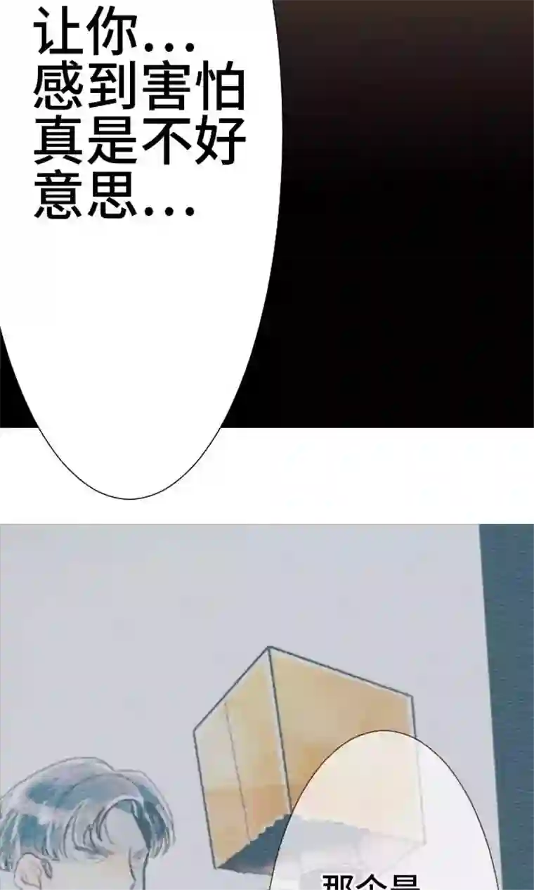 恋声情人梦第18话 误解