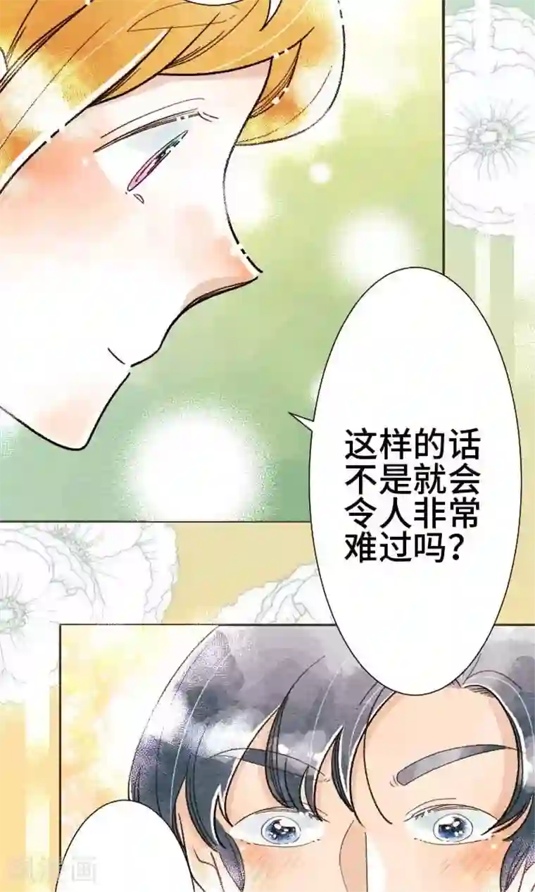 恋声情人梦第18话 误解