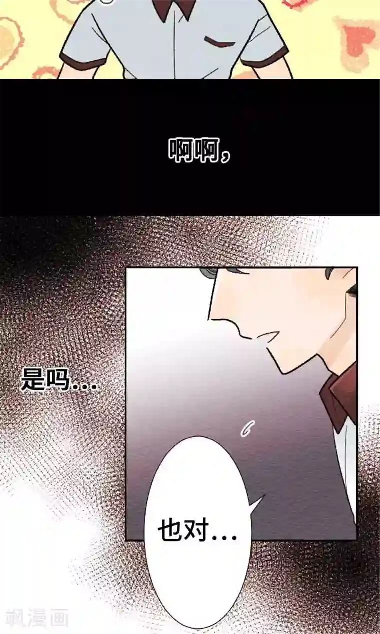 恋声情人梦第18话 误解