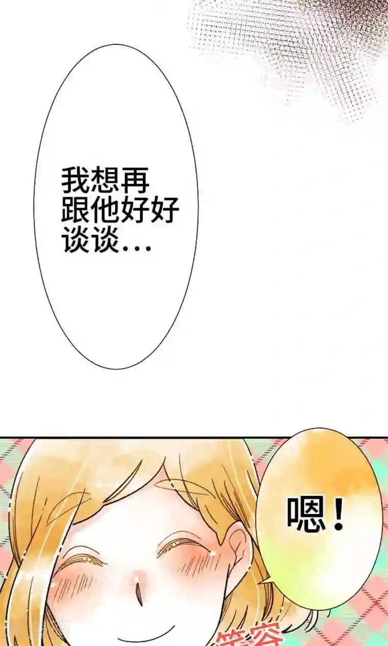 恋声情人梦第18话 误解