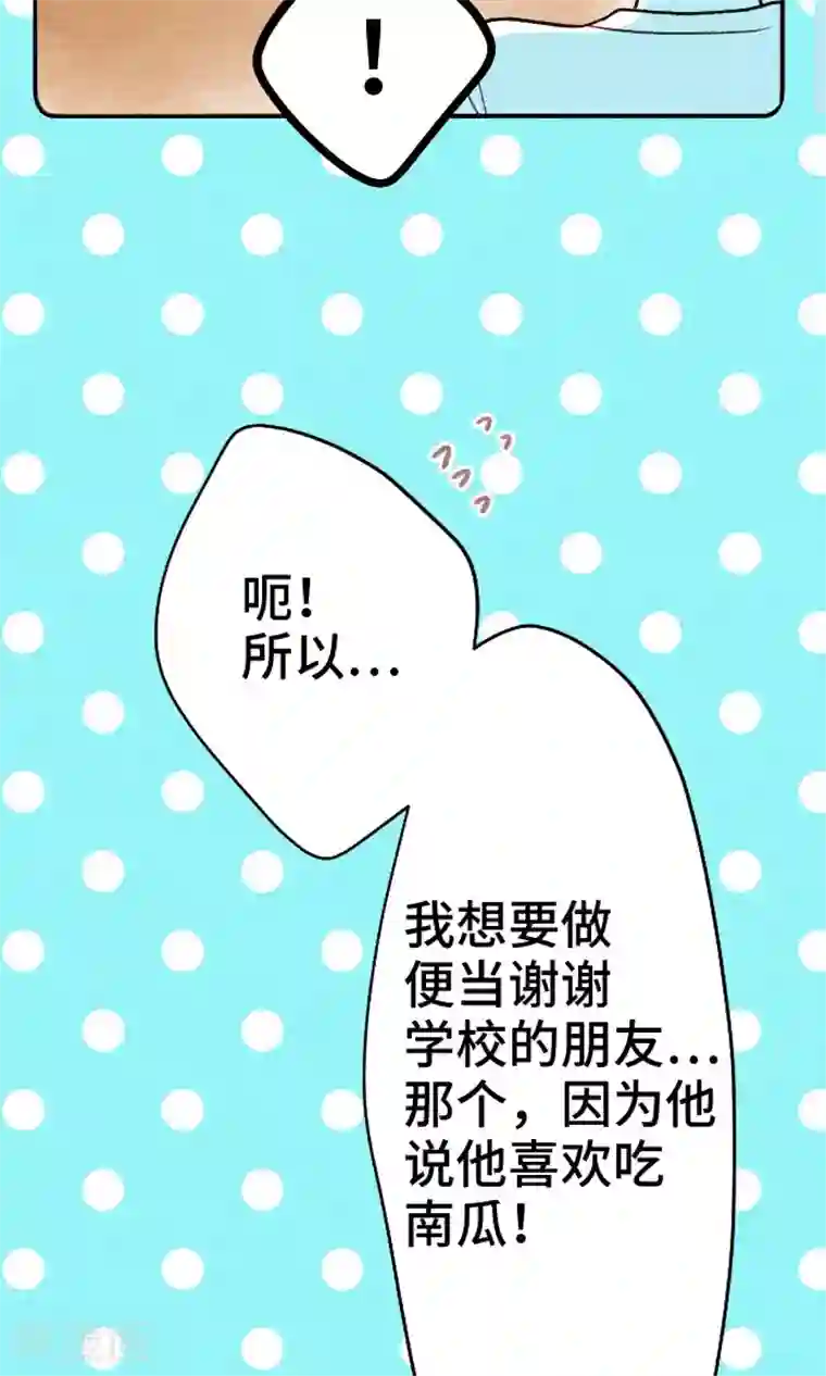 恋声情人梦第19话 各自的假日