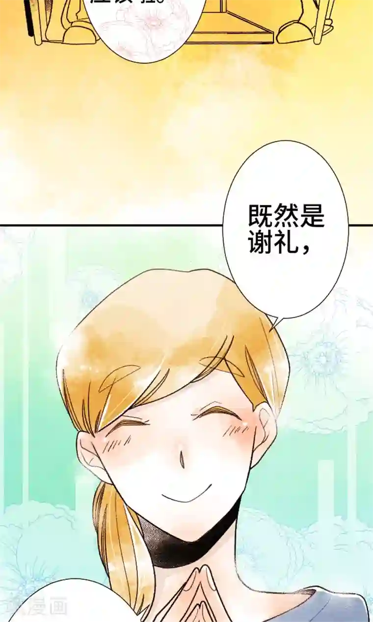恋声情人梦第19话 各自的假日