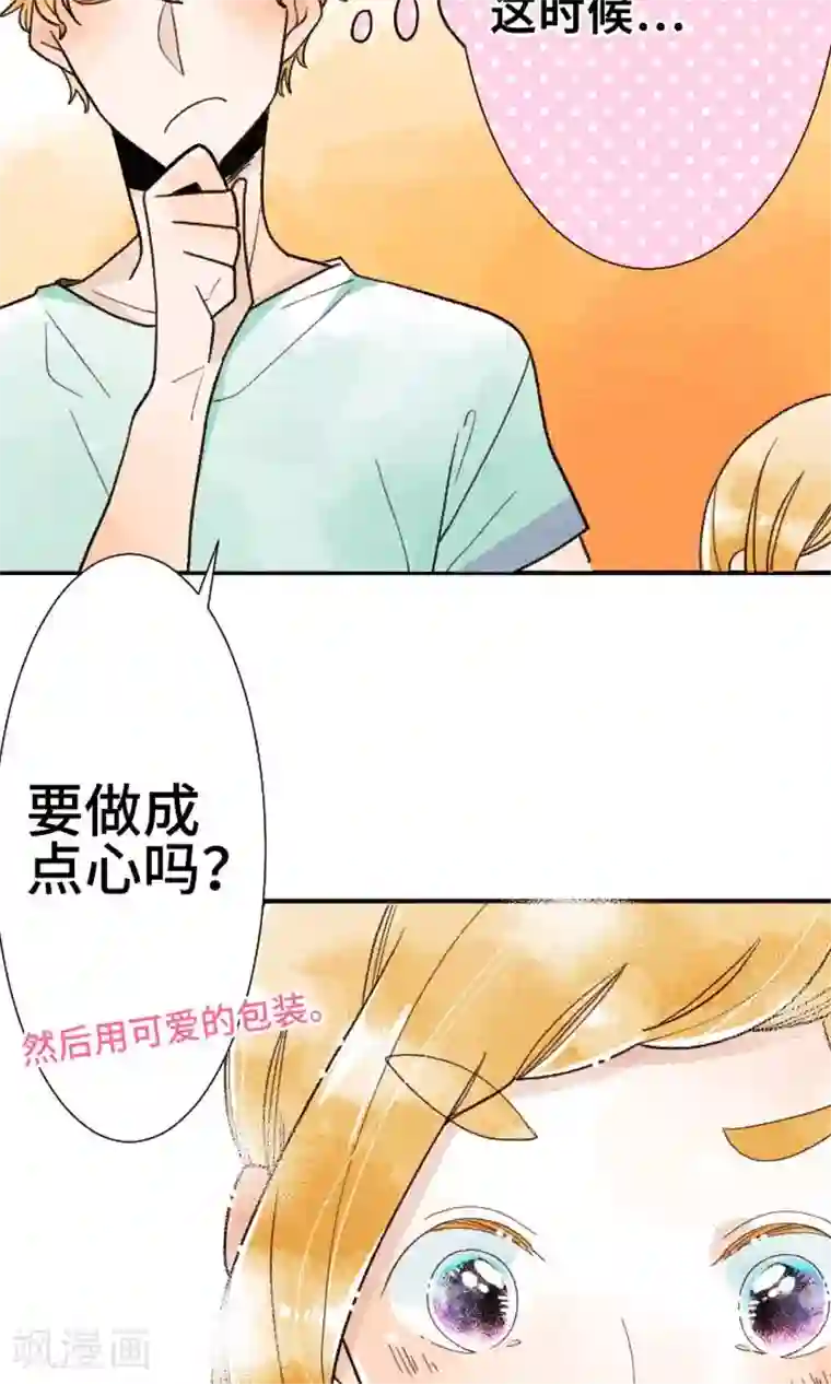 恋声情人梦第19话 各自的假日