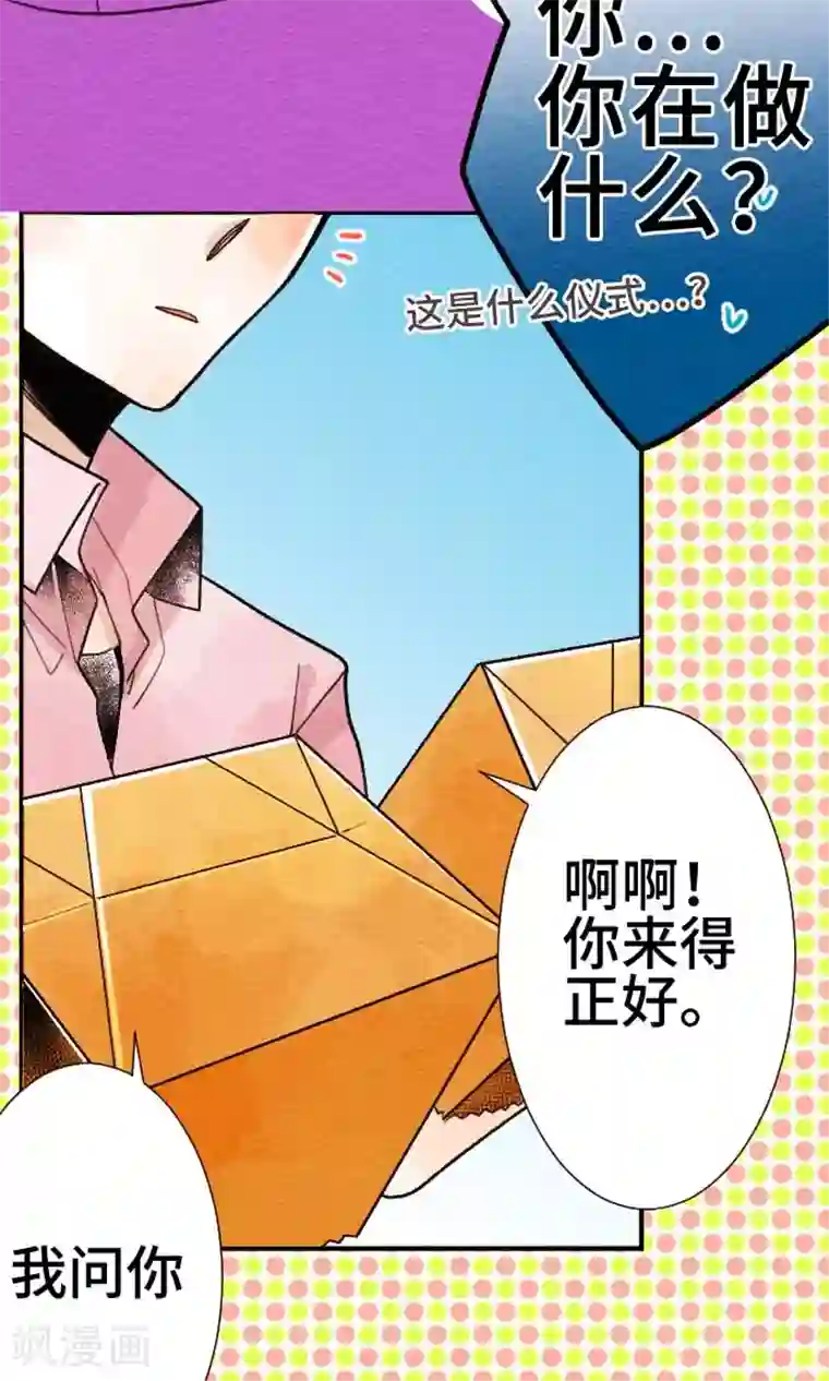 恋声情人梦第19话 各自的假日