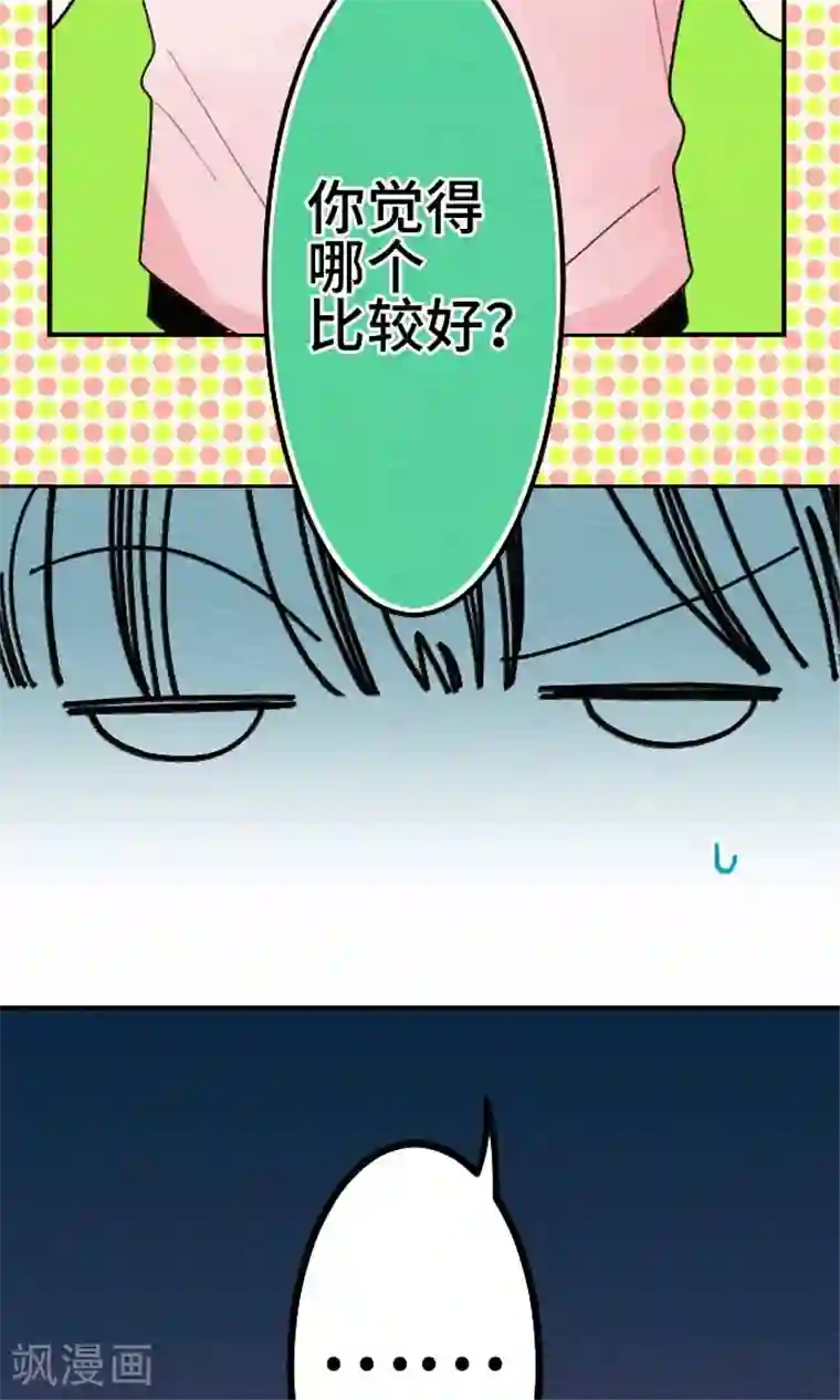 恋声情人梦第19话 各自的假日