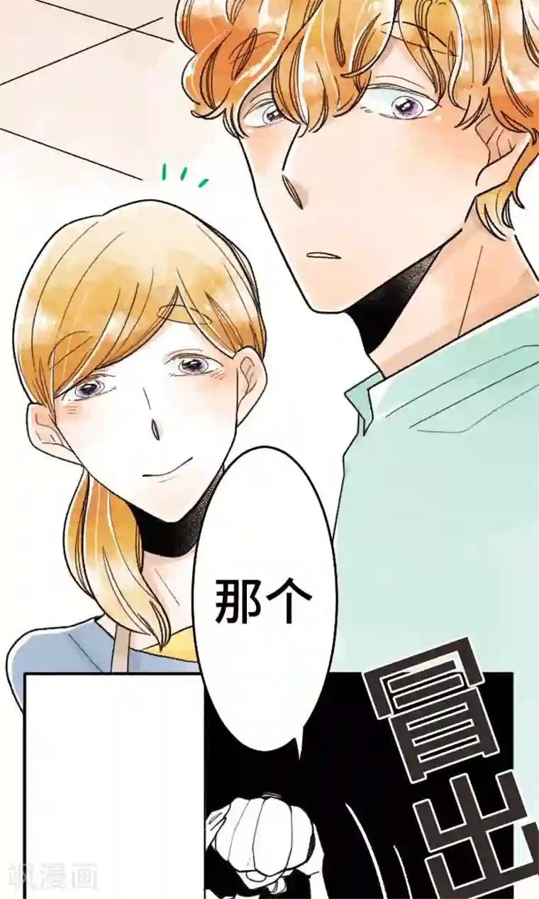 恋声情人梦第19话 各自的假日