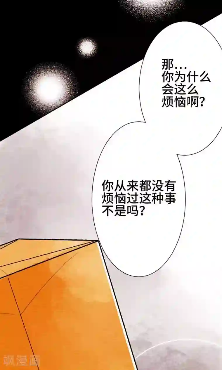 恋声情人梦第20话 为了你