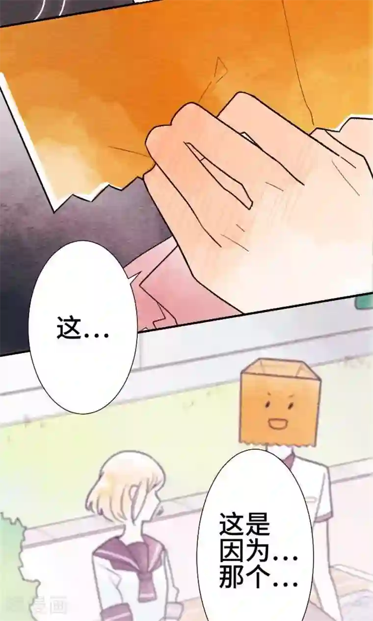 恋声情人梦第20话 为了你