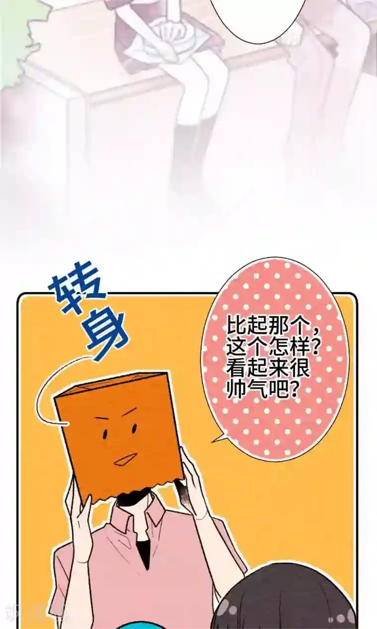 恋声情人梦第20话 为了你