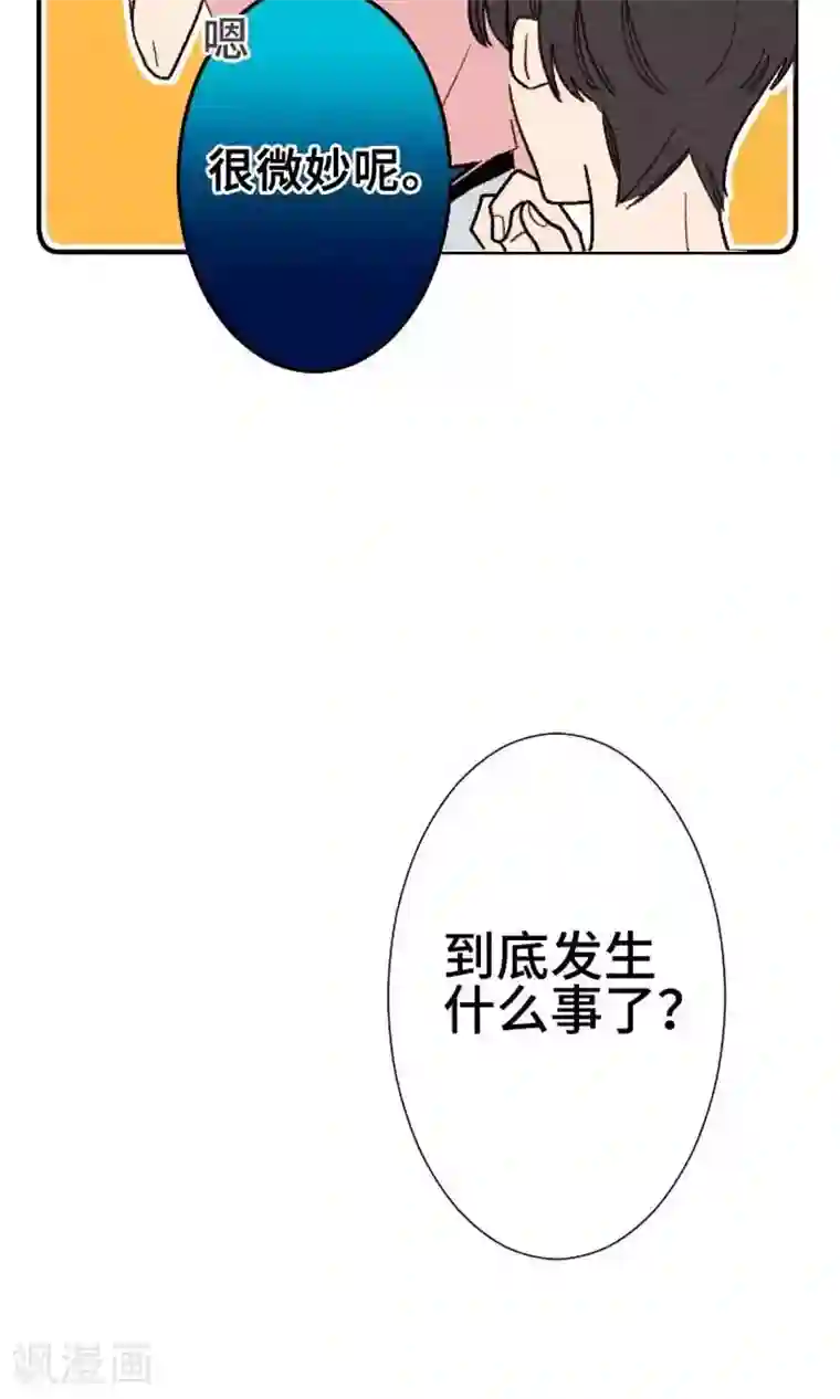 恋声情人梦第20话 为了你