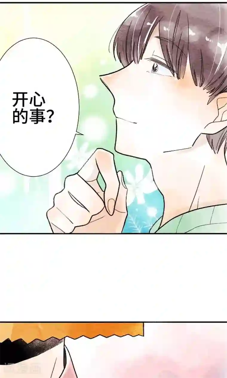 恋声情人梦第20话 为了你
