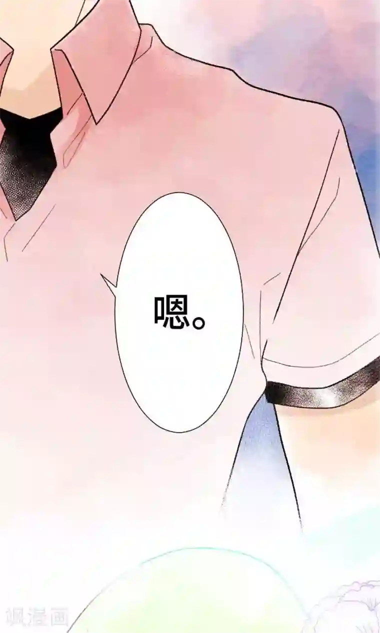 恋声情人梦第20话 为了你