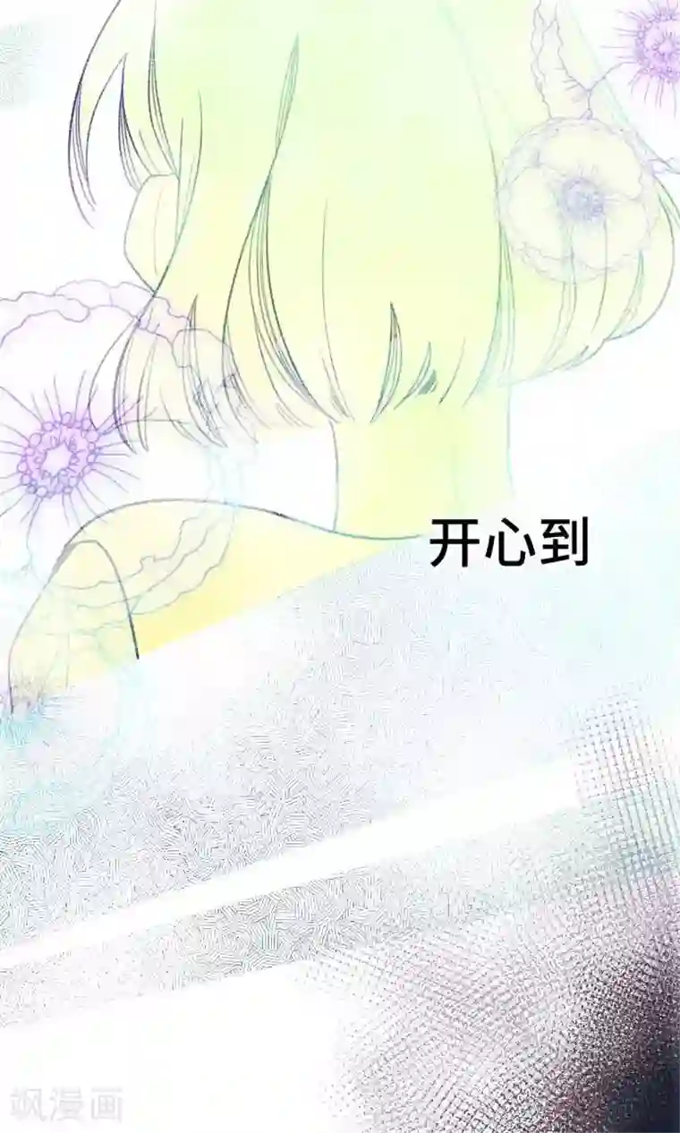 恋声情人梦第20话 为了你