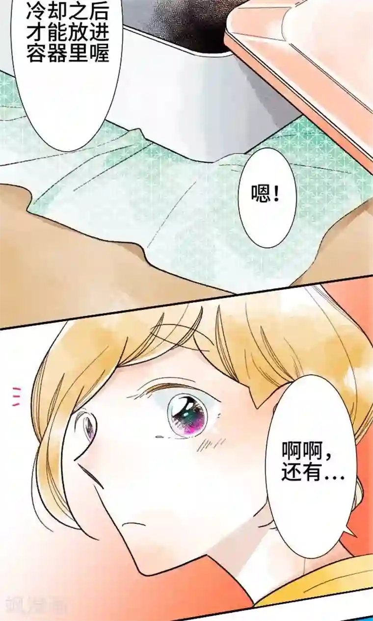 恋声情人梦第20话 为了你