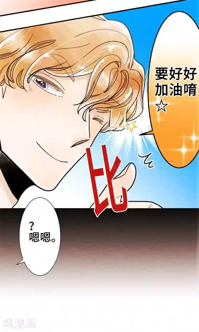 恋声情人梦第20话 为了你