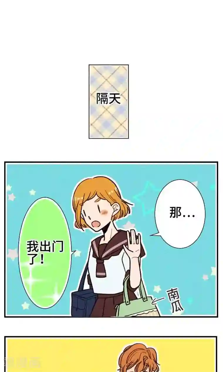 恋声情人梦第20话 为了你