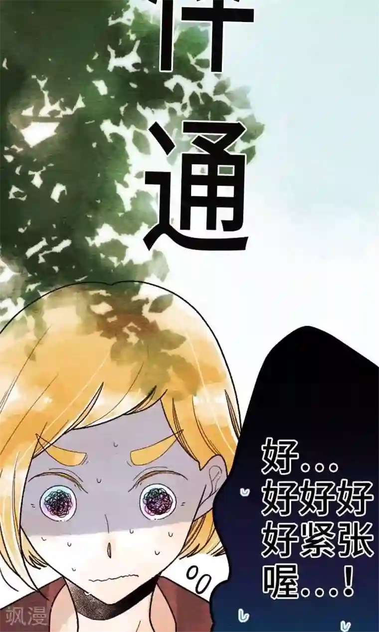 恋声情人梦第20话 为了你