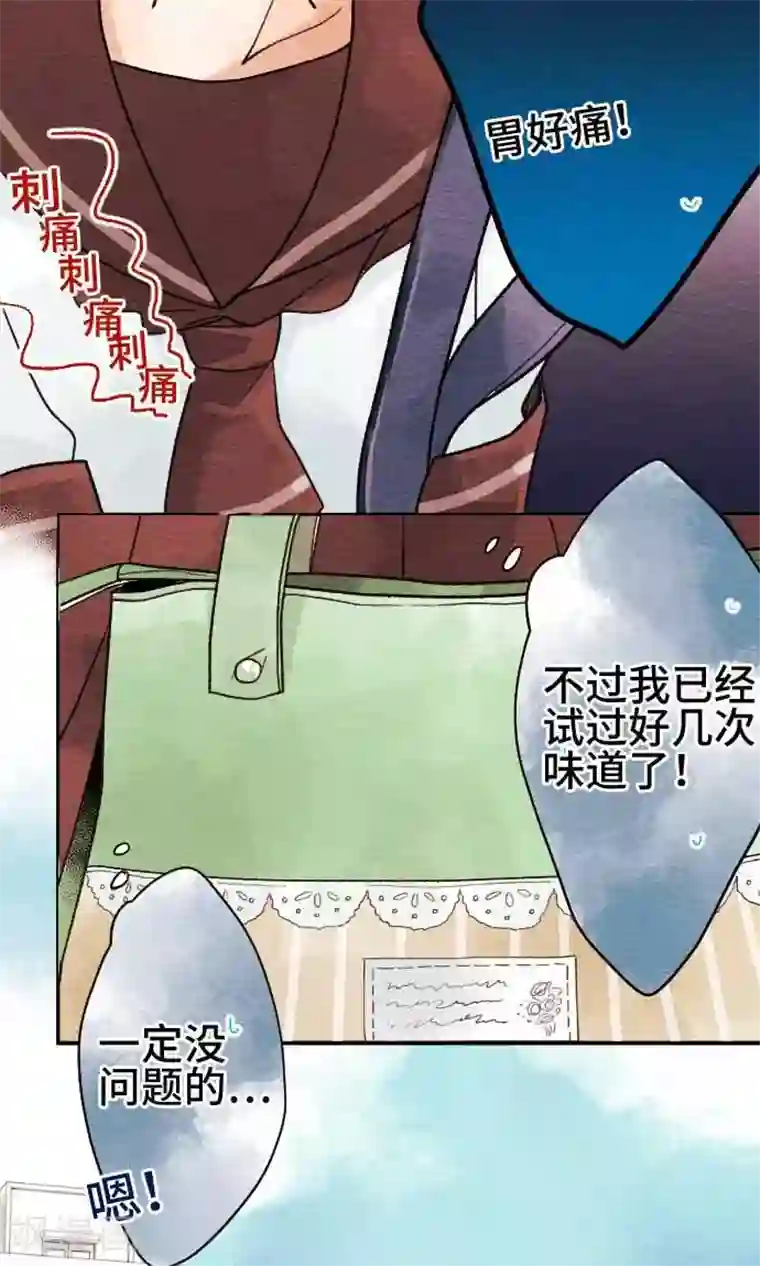恋声情人梦第20话 为了你