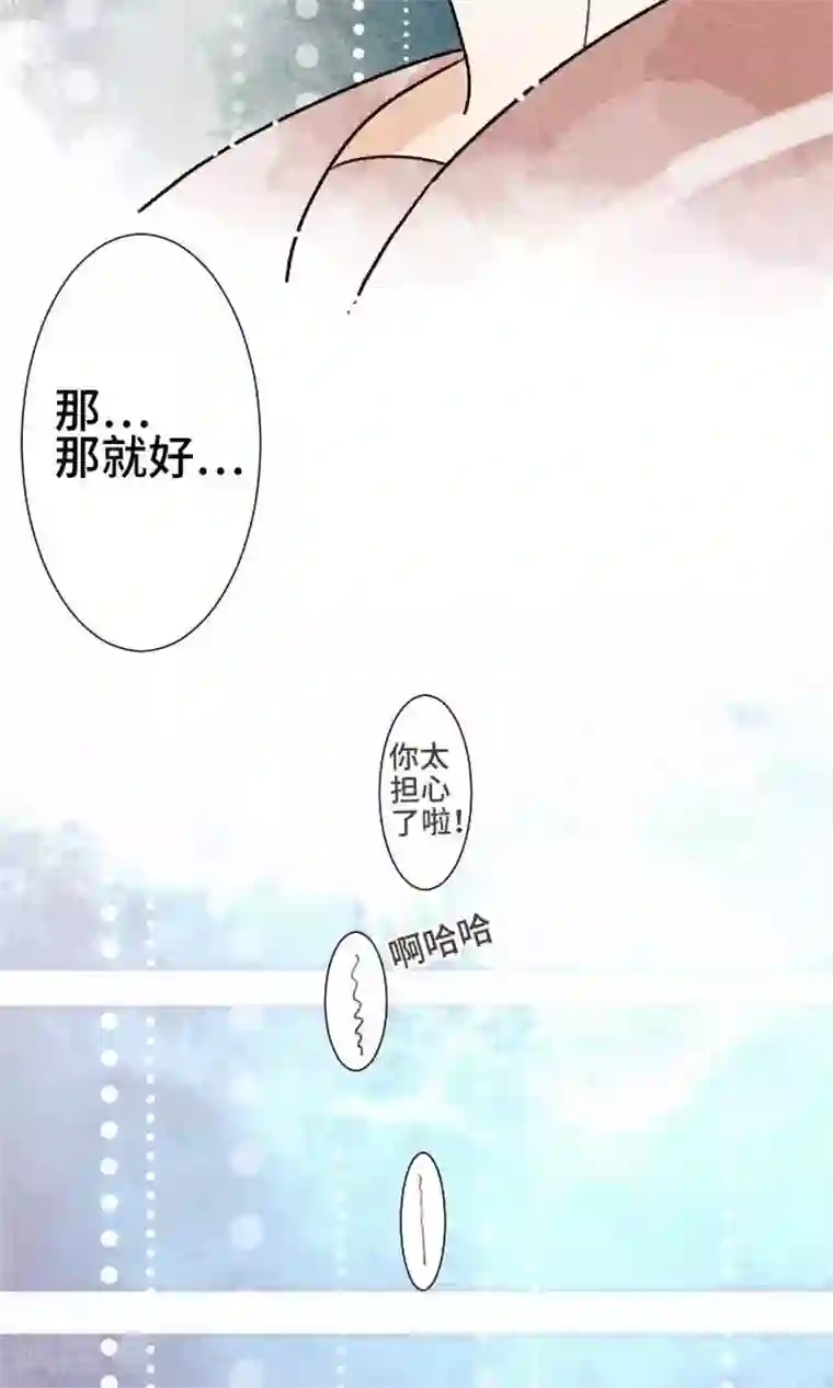 恋声情人梦第20话 为了你