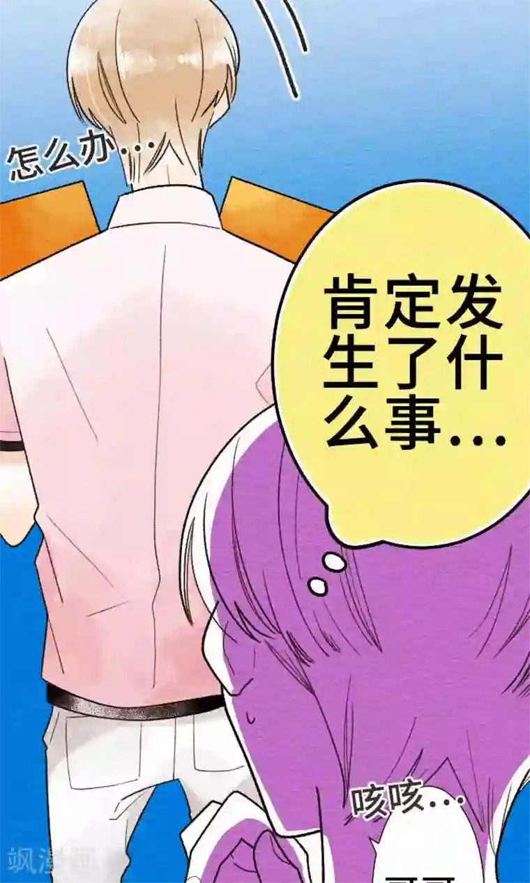 恋声情人梦第20话 为了你