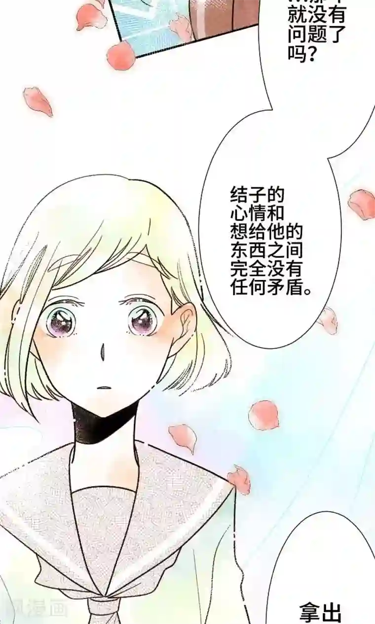 恋声情人梦第21话 相信
