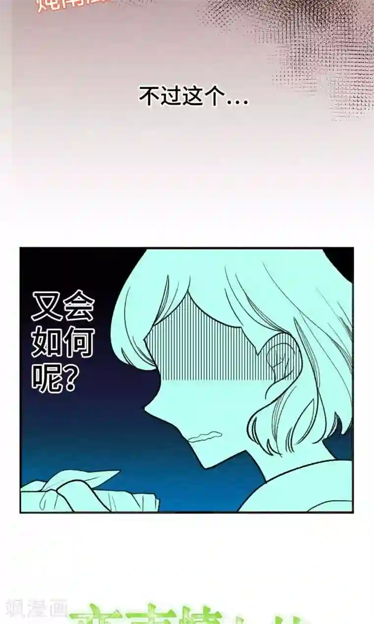 恋声情人梦第21话 相信